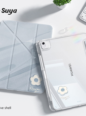 SUYA苏雅蓝色小花适用华为matepad11.5s平板保护壳matepadpro保护套air12英寸se透明亚克力外壳子带笔槽三y折