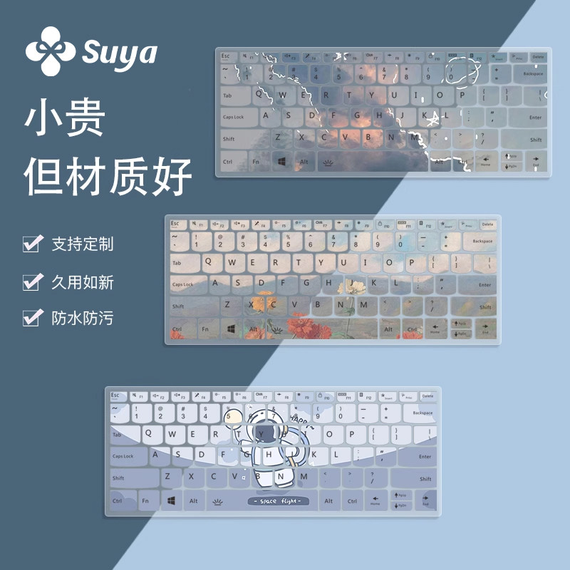 SUYA苏雅适用于联想小新air14键盘膜13笔记本15电脑pro16硅胶保护套15.6TPUr9000p华为GT14防尘拯救者Y7000p