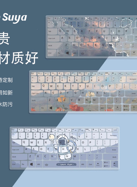 SUYA苏雅适用于联想小新air14键盘膜13笔记本15电脑pro16硅胶保护套15.6TPUr9000p华为GT14防尘拯救者Y7000p