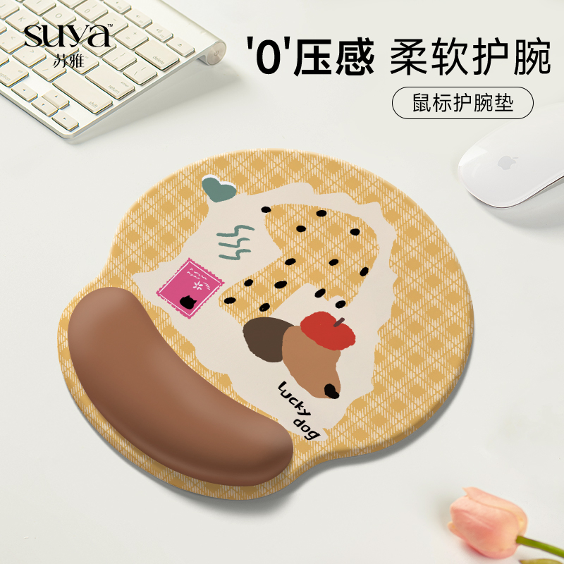 SUYA蘑菇可爱护腕鼠标垫记忆棉手托办公学习加厚手腕键盘滑鼠软垫
