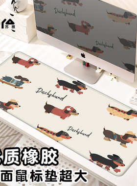 SUYA苏雅卡通腊肠狗鼠标垫大号女生办公桌垫电脑键盘垫加厚滑鼠垫