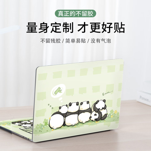绿色系免裁剪不留胶电脑贴纸