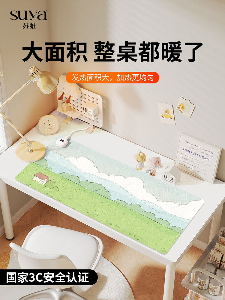 SUYA青青草原加热鼠标垫超大发热暖桌垫办公室垫子冬季桌面写字桌