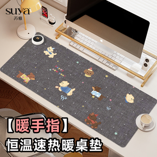 苏雅狗子聚会加热鼠标垫超大办公室桌面冬天发热暖桌垫学生写作业写字桌垫暖手防水电脑键盘垫子女生宿舍恒温