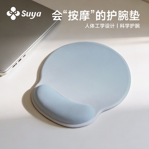 【护腕神器】高颜值渐变护腕垫