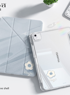 苏雅蓝色小花适用华为matepad11.5s平板保护壳matepadpro保护套air12英寸se透明亚克力外壳子带笔槽三y折磁吸