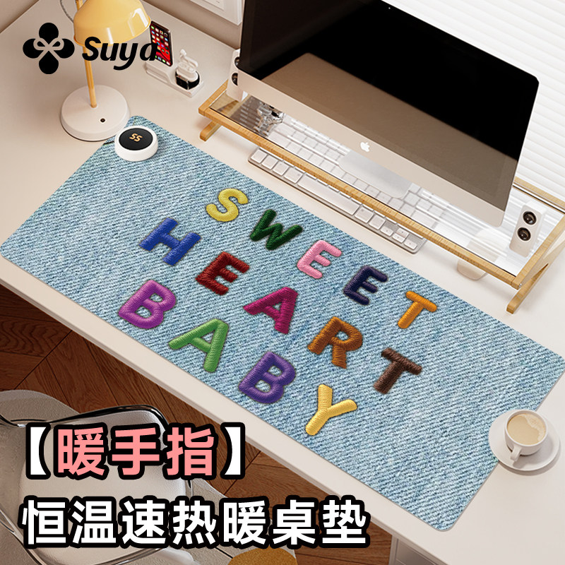 苏雅牛仔字母加热鼠标垫超大发热暖桌垫冬天女生高颜值办公室桌面加热垫保暖防水电脑键盘垫子智能恒温电热板