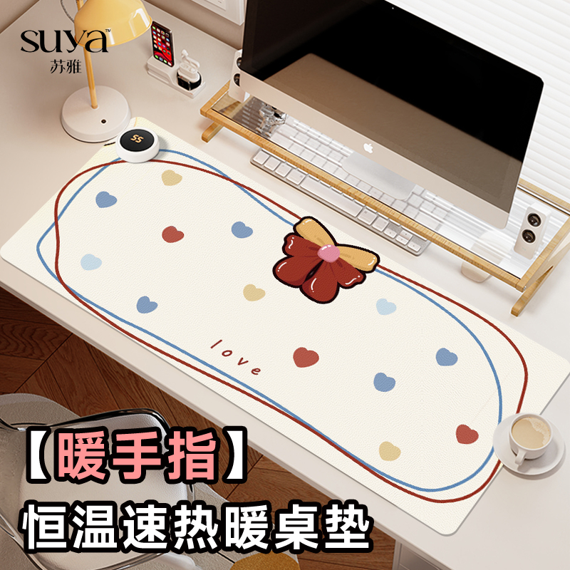 苏雅可爱少女风加热鼠标垫超大发热暖桌垫办公室垫子桌面电脑键盘电热板暖手桌垫保暖学习宿舍冬季写字暖手垫
