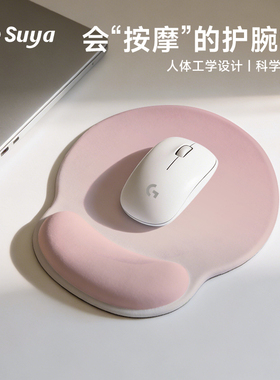 SUYA苏雅粉色鼠标垫护腕垫子女生办公室滑鼠垫高颜值电脑键盘工学