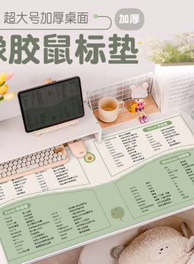 鼠标垫快捷键大全办公桌面cad女生加大加厚ps护手腕绿色excel定制