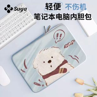 SUYA苏雅可爱小狗适用IPAD平板收纳包11寸苹果macbookneo13 air笔记本电脑内胆包女华为14保护套联想小新15.6