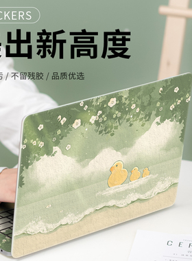 电脑贴纸不留胶适用联想小新air14笔记本pro13拯救者y7000p保护膜华硕15寸全套戴尔外壳华为GT16红米贴膜惠普