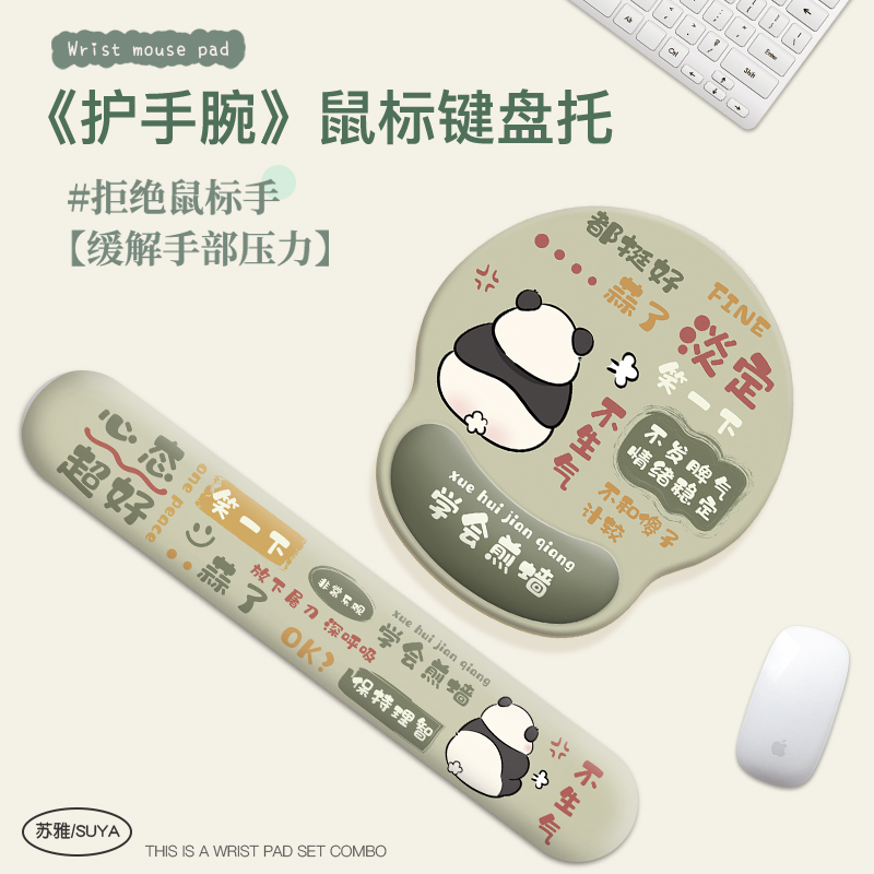 会按摩的鼠标垫保护手腕健康