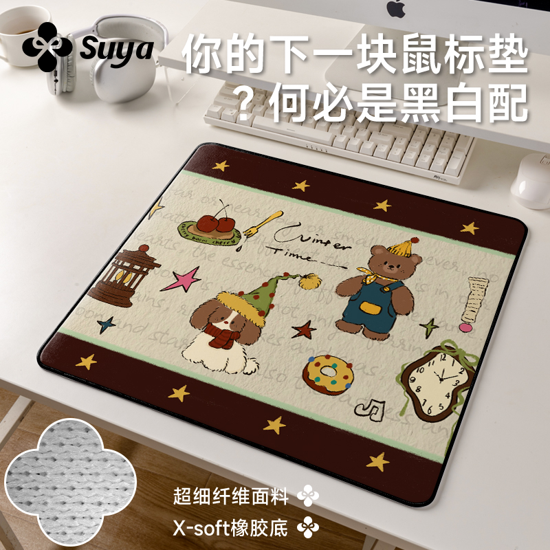 【女生电竞系列】高颜值超细涩垫