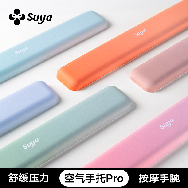 苏雅空气枕Pro键盘手托护腕女办公游戏桌面键盘垫人体工学护手腕