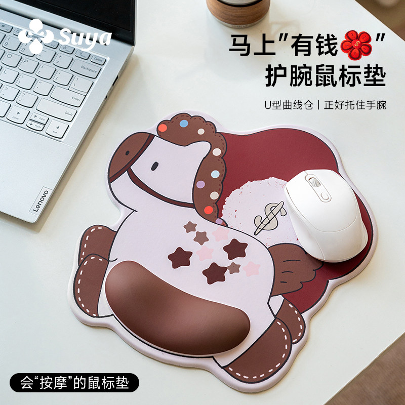 SUYA苏雅马年马上发鼠标垫护腕女生高颜值办公室桌垫人体工学手托