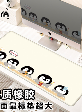 三明治企鹅超大号橡胶鼠标垫办公桌垫家用男女电脑键盘垫加厚锁边