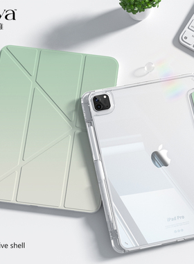 苏雅绿色渐变适用ipadair5保护套2024款pro11寸保护壳mini6苹果平板10轻薄亚克力3带笔槽Y折防弯防摔9.7旋转