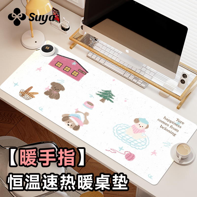 【国家3C认证】苏雅速热恒温桌垫