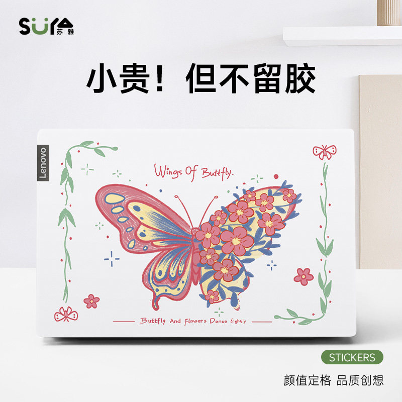 免裁剪好贴不留胶电脑贴纸图片