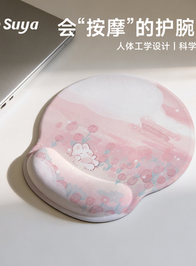 SUYA苏雅可爱小兔鼠标垫护腕键盘手托女生护手腕防滑办公室桌面垫