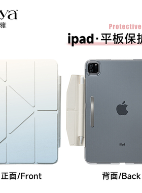 苏雅蓝色渐变适用2025新款iPad11保护壳air7平板保护套6Pro11寸苹果10代磁吸5内置笔袋槽4搭扣13磨砂3Y型轻薄