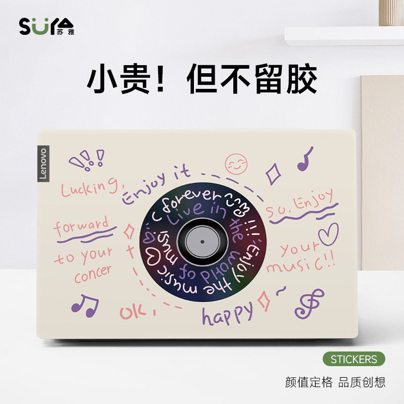 SUYA唱片插画电脑贴纸