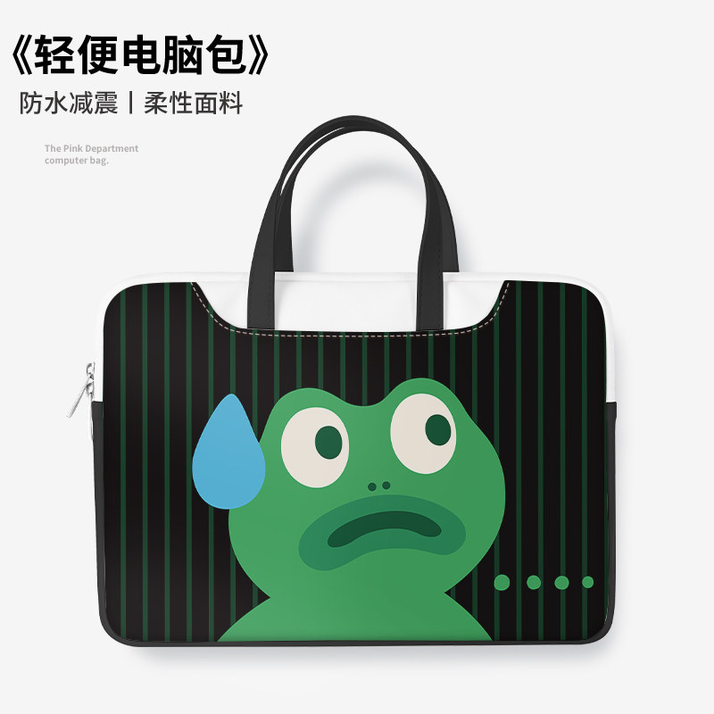 孤寡青蛙卡通手提电脑包适用苹果macbook15点6保护套联想小新pro16华为matebook14内胆包13英寸惠普华硕高性价比高么？