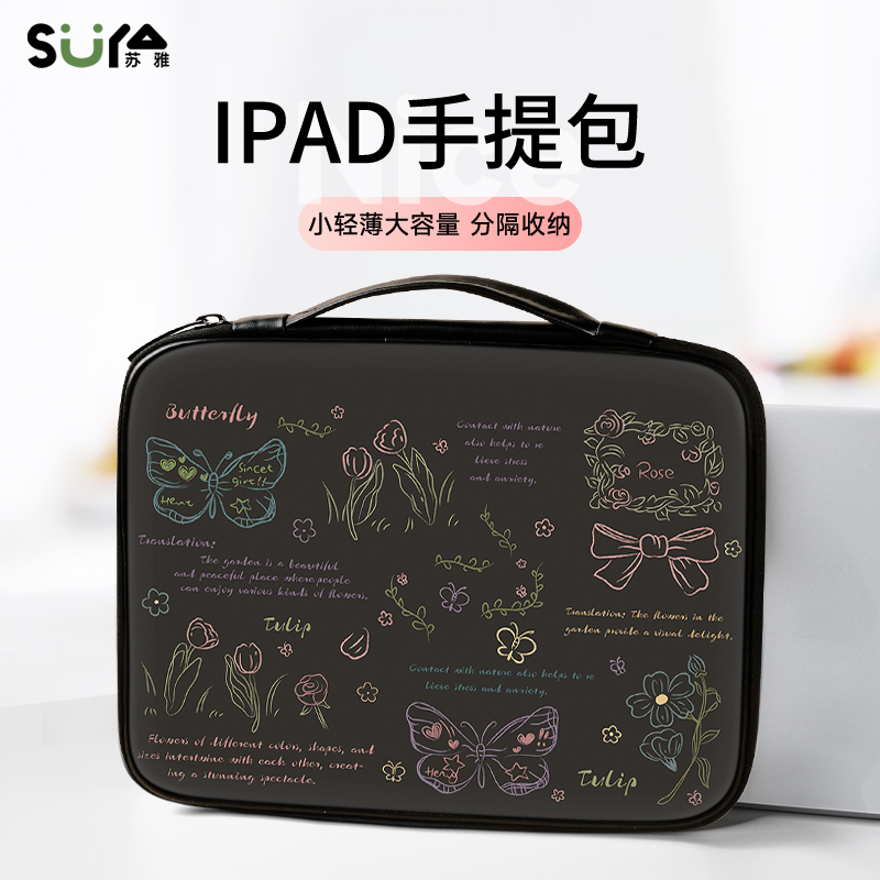 插画蝴蝶平板收纳包ipadair