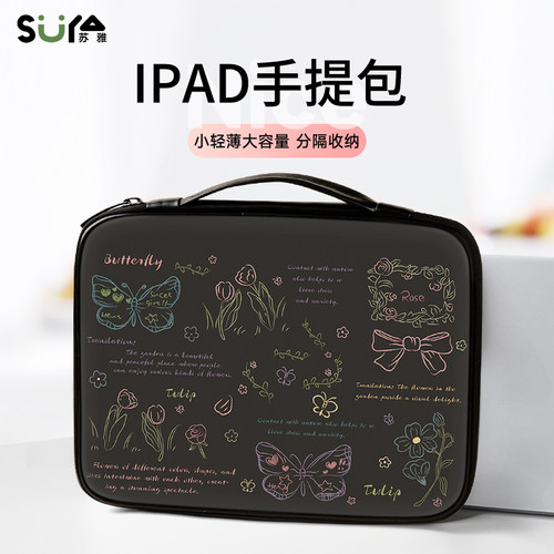 插画蝴蝶平板收纳包ipadair