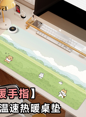 苏雅绿色草原加热鼠标垫超大发热暖桌垫女生办公室桌面电脑键盘垫子冬天保暖学生写字桌垫防水电热板智能恒温
