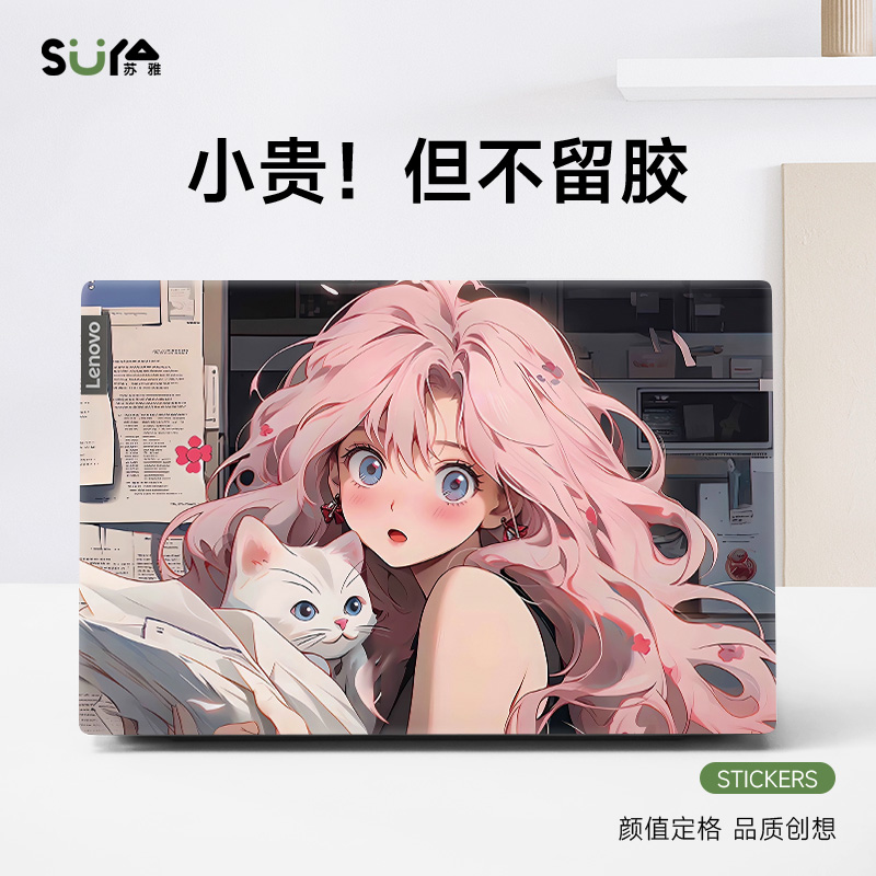 猫咪少女简约电脑贴纸适用联想