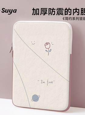 SUYA苏雅ins风笔记本内胆包适用联想小新华为mate14苹果macbookair13.3红米pro13电脑包15.6英寸女ipad平板12