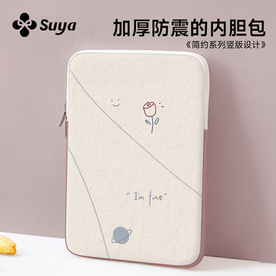 原创防震款电脑内胆包轻薄便携