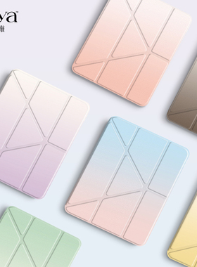 苏雅紫色渐变适用ipad壳保护11平板保护壳pro10代保护套air7带笔槽苹果mini6壳子9英寸双面新款Y折防弯8旋转5