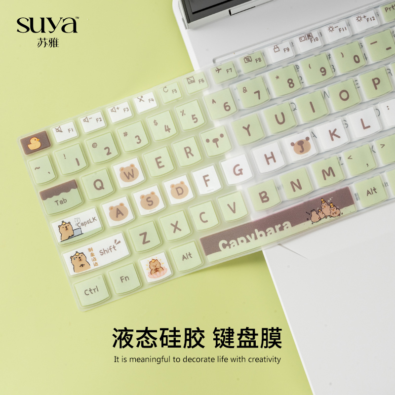 SUYA笔记本键盘保护膜消音降噪