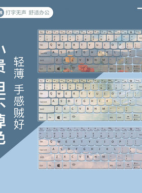 适用于联想小新air14键盘保护膜plus套pro13笔记本华为GTyoga14s电脑防尘air15全覆盖pro16配件thinkbook按键
