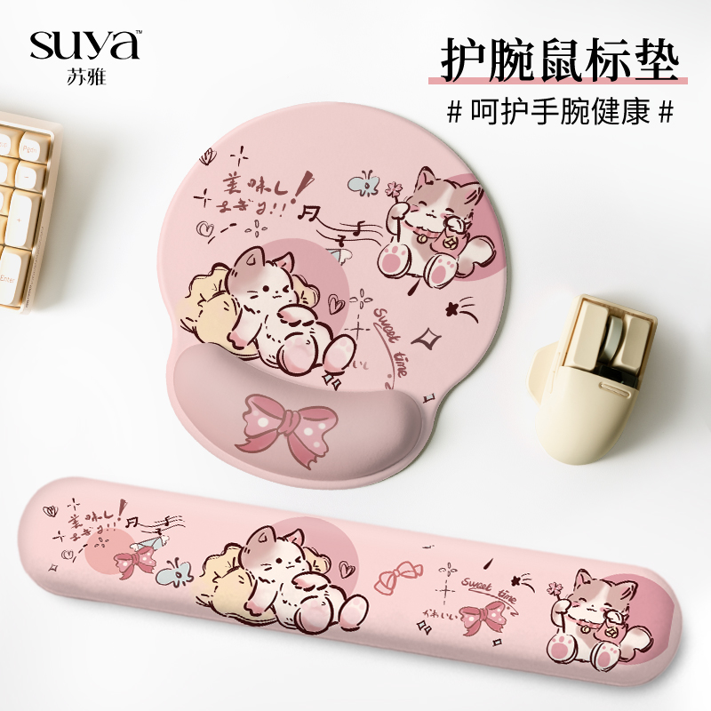 苏雅粉系猫咪护腕鼠标垫办公家用
