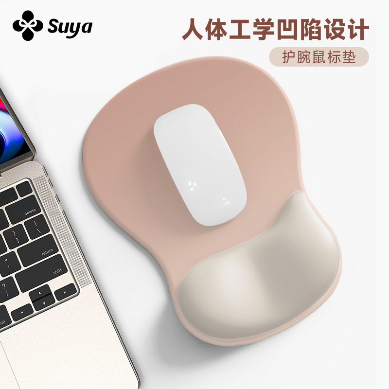 苏雅简约渐变鼠标垫护腕人体工学手腕托女生高颜值办公室桌面垫子
