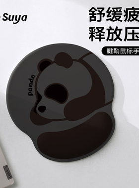 SUYA苏雅熊猫电脑鼠标垫护腕硅胶加厚护手垫办公桌面游戏键盘手托