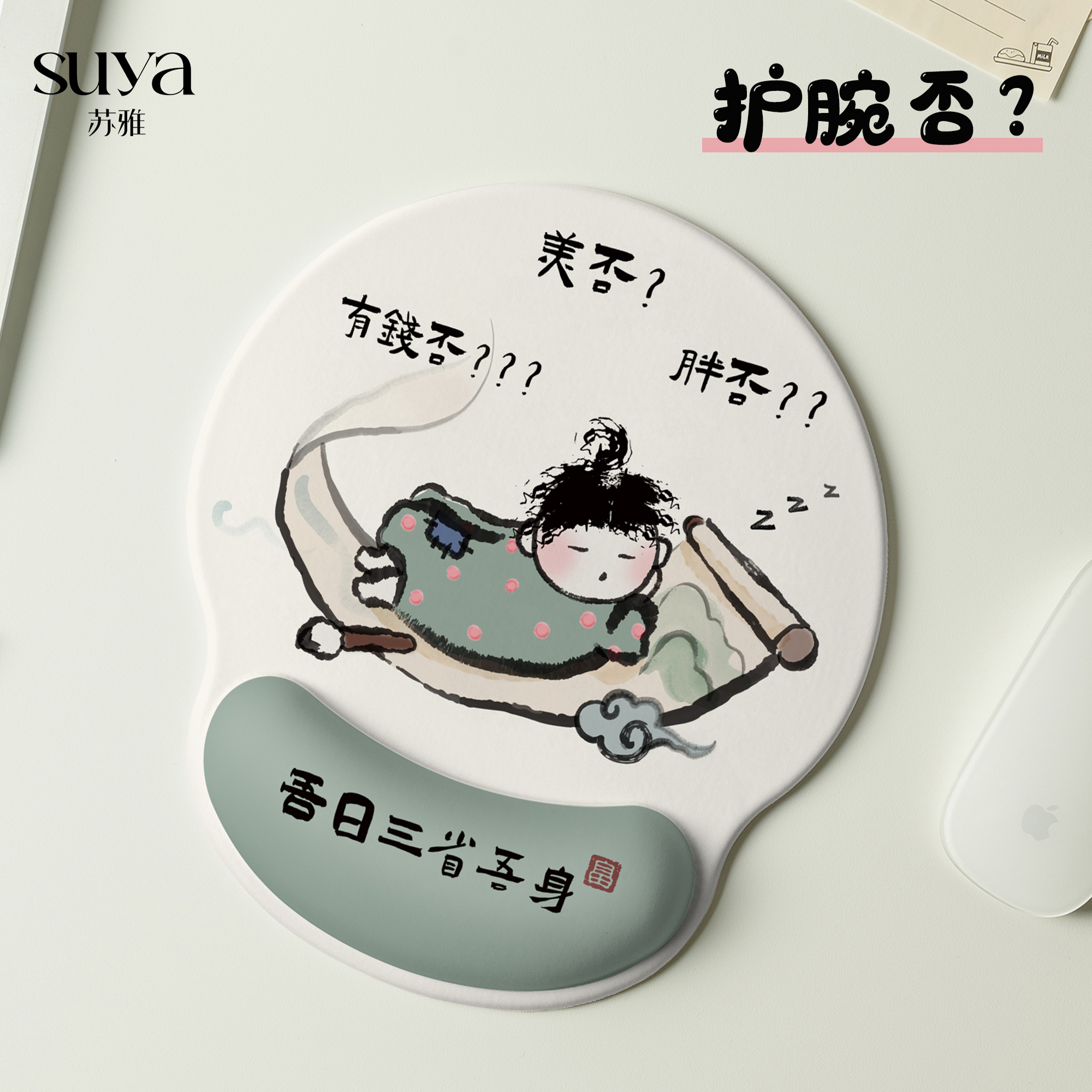 简约国风护腕鼠标垫防腱鞘炎