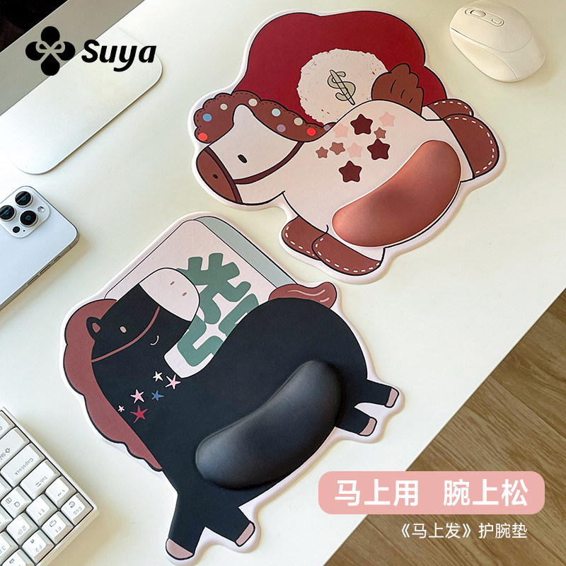 SUYA苏雅马年马上发鼠标垫护腕女生高颜值办公室桌垫人体工学手托