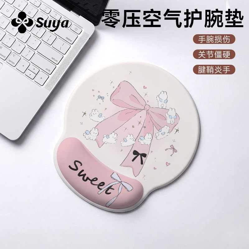 SUYA苏雅蝴蝶结鼠标垫护腕办公室滑鼠垫电脑键盘硅胶手托护手垫