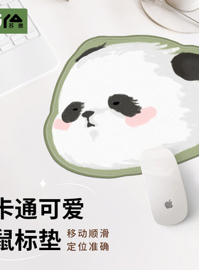 SUYA苏雅可爱熊猫鼠标垫小号卡通女办公家用桌垫防滑锁边加厚电脑