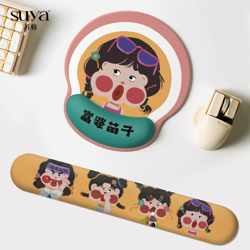 SUYA苏雅富婆苗子护腕鼠标垫手托办公室记忆棉手腕垫游戏键盘软垫