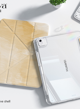 苏雅黄色晕染适用华为matepad11.5s平板保护壳matepadpro保护套air12寸se荣耀平板9透明外壳x8pro带笔槽3y折6