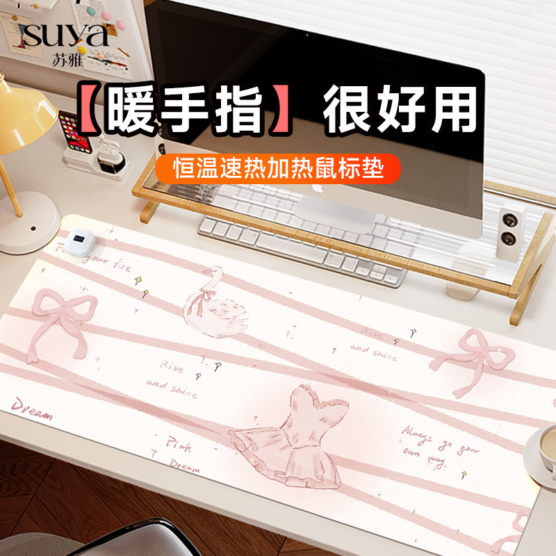 SUYA智能控温速热防水暖桌垫