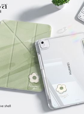 苏雅绿色小花适用华为matepad11.5s平板保护壳pro11保护套air12英寸se透明亚克力外壳轻薄三折y型带笔槽磁吸