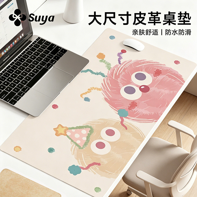 SUYA苏雅毛球鼠标垫超大女生电脑键盘桌垫办公皮革防水家用书桌垫