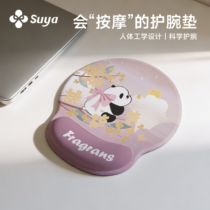 SUYA苏雅卡通熊猫护腕鼠标垫女办公可爱硅胶保护手腕键盘手托防滑